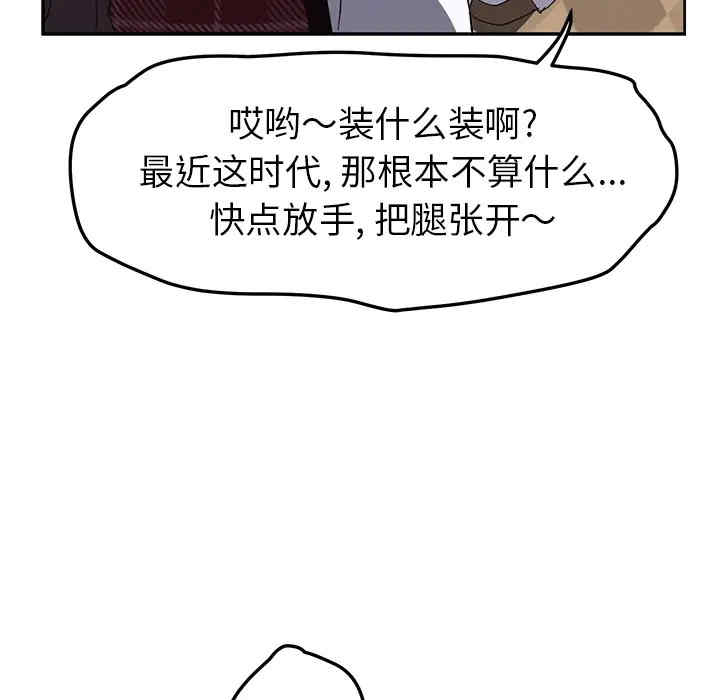 韩国漫画继母韩漫_继母-第39话在线免费阅读-韩国漫画-第131张图片