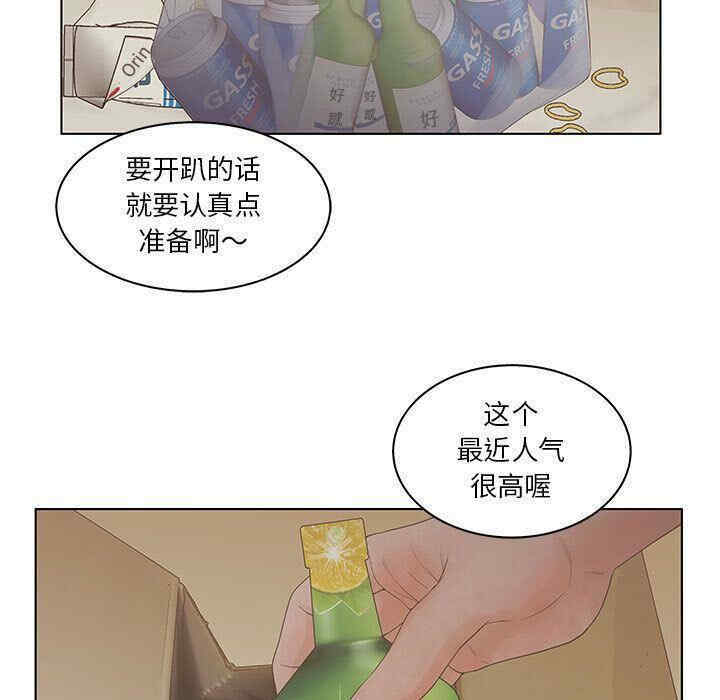 韩国漫画诬告韩漫_诬告-第24话在线免费阅读-韩国漫画-第43张图片