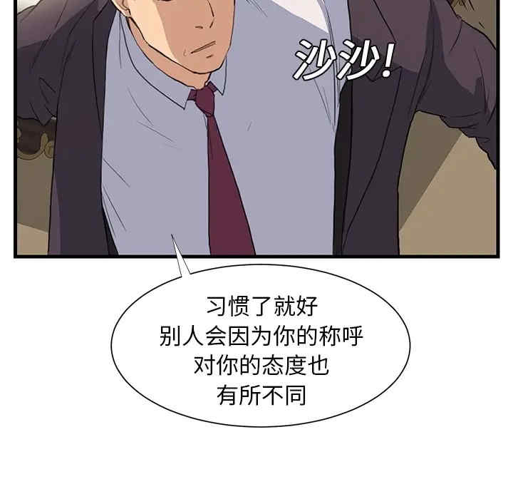 韩国漫画继母韩漫_继母-第一话在线免费阅读-韩国漫画-第11张图片