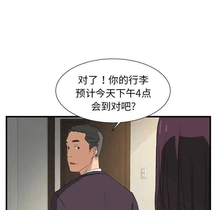 韩国漫画继母韩漫_继母-第一话在线免费阅读-韩国漫画-第12张图片