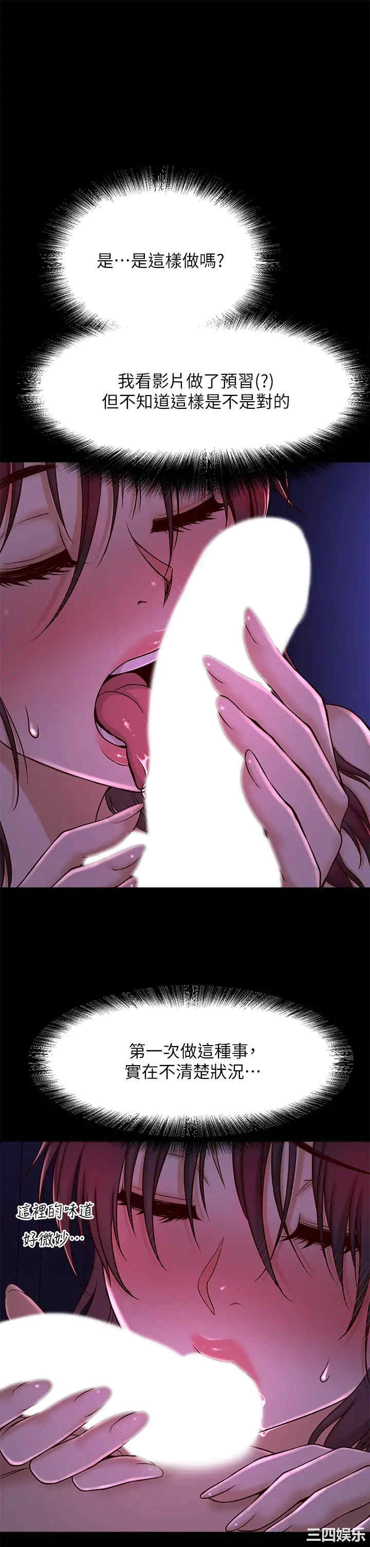 韩国漫画韩漫_是谁偷上他的-第35话在线免费阅读-韩国漫画-第42张图片