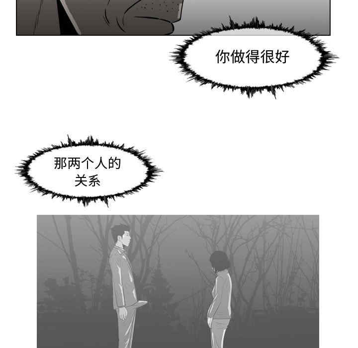 韩国漫画恶劣时代韩漫_恶劣时代-第26话在线免费阅读-韩国漫画-第12张图片