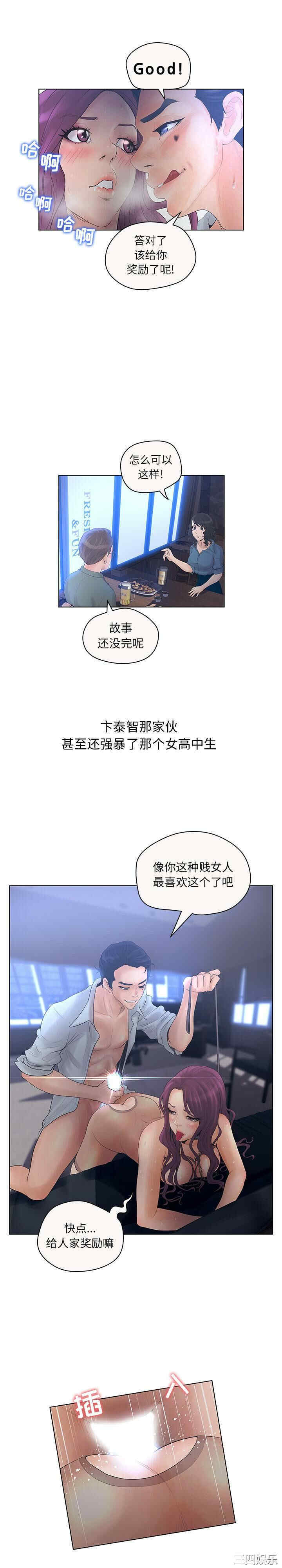 韩国漫画诬告韩漫_诬告-第6话在线免费阅读-韩国漫画-第6张图片