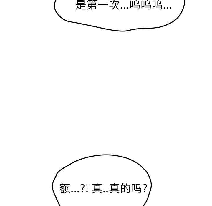 韩国漫画继母韩漫_继母-第39话在线免费阅读-韩国漫画-第134张图片