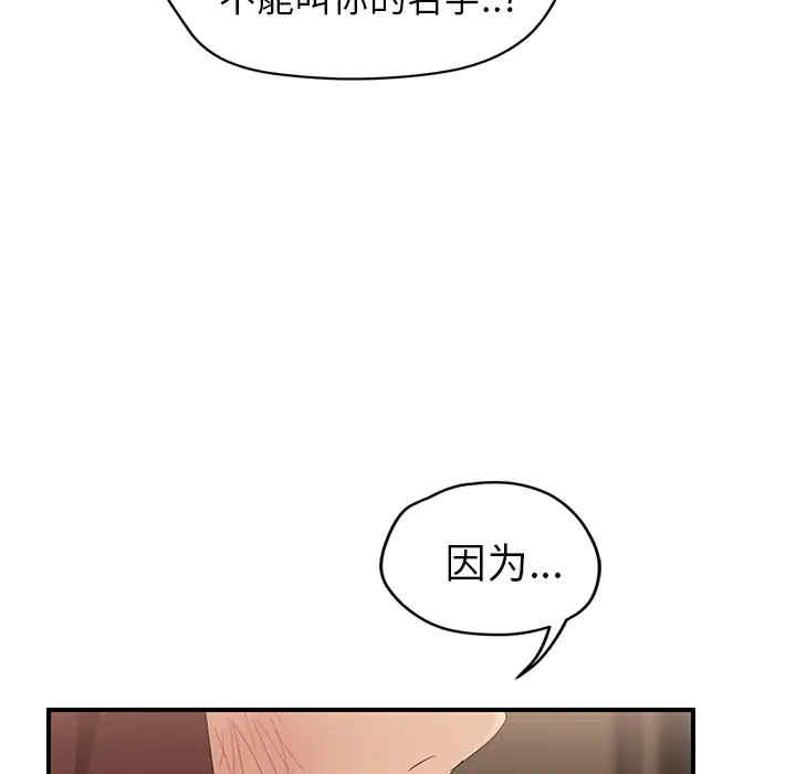 韩国漫画继母韩漫_继母-第30话在线免费阅读-韩国漫画-第95张图片