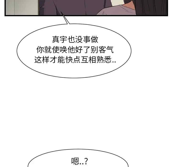 韩国漫画继母韩漫_继母-第一话在线免费阅读-韩国漫画-第13张图片