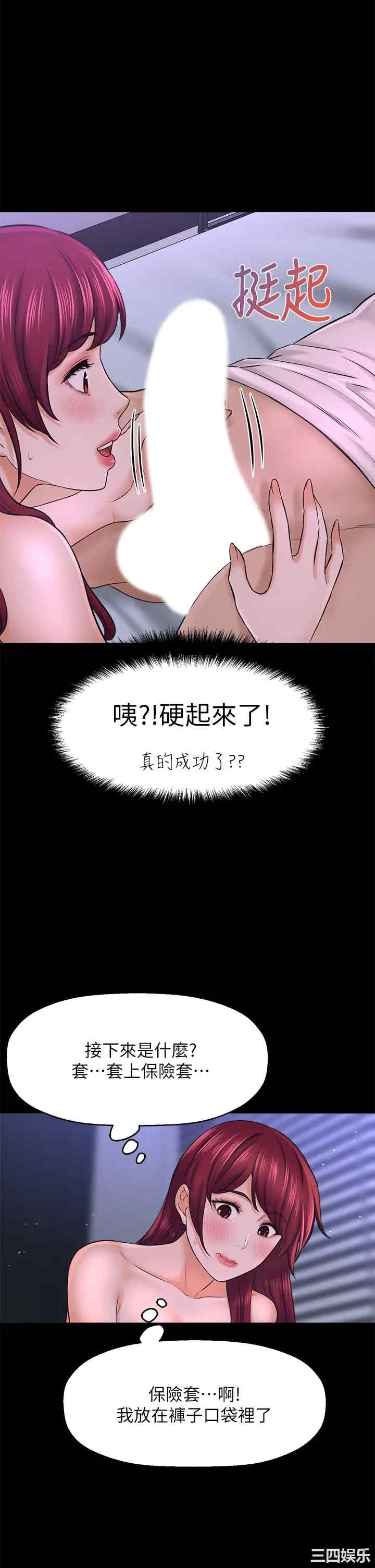 韩国漫画韩漫_是谁偷上他的-第35话在线免费阅读-韩国漫画-第43张图片