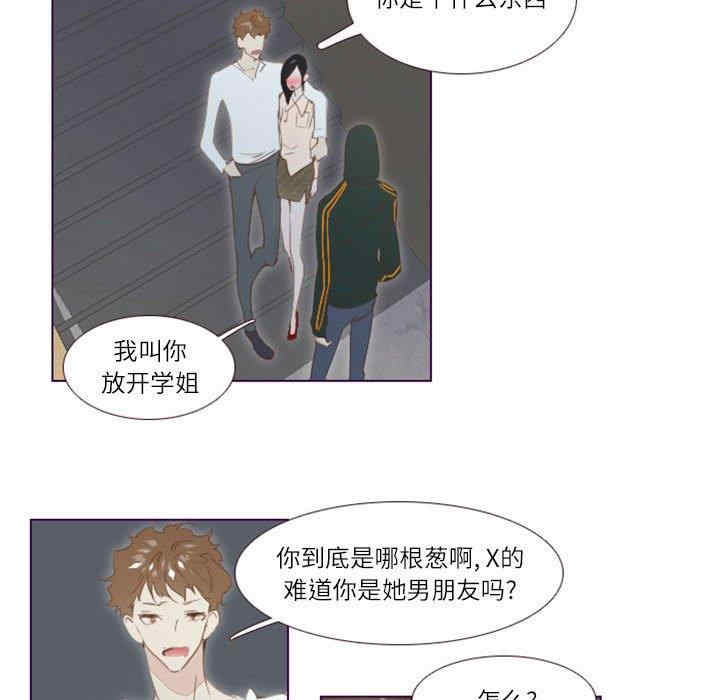 韩国漫画Missing U BAR/姐妹谈心酒吧韩漫_Missing U BAR/姐妹谈心酒吧-第2话在线免费阅读-韩国漫画-第68张图片