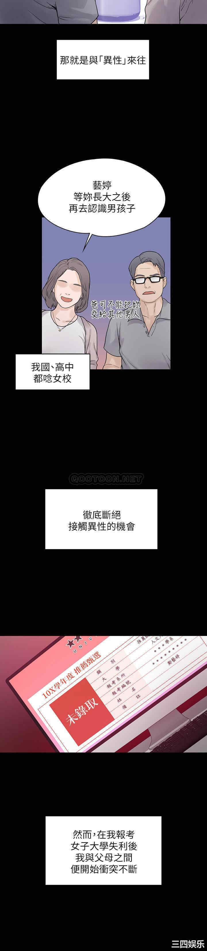 韩国漫画韩漫_大学棒棒堂-第11话在线免费阅读-韩国漫画-第2张图片