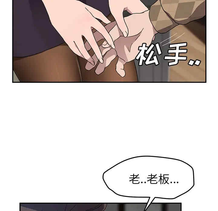 韩国漫画继母韩漫_继母-第39话在线免费阅读-韩国漫画-第137张图片