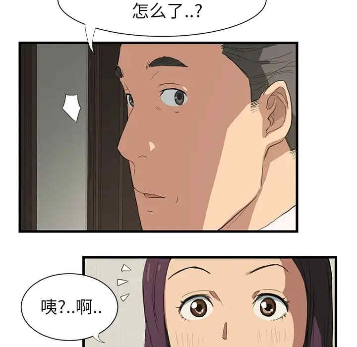 韩国漫画继母韩漫_继母-第一话在线免费阅读-韩国漫画-第14张图片