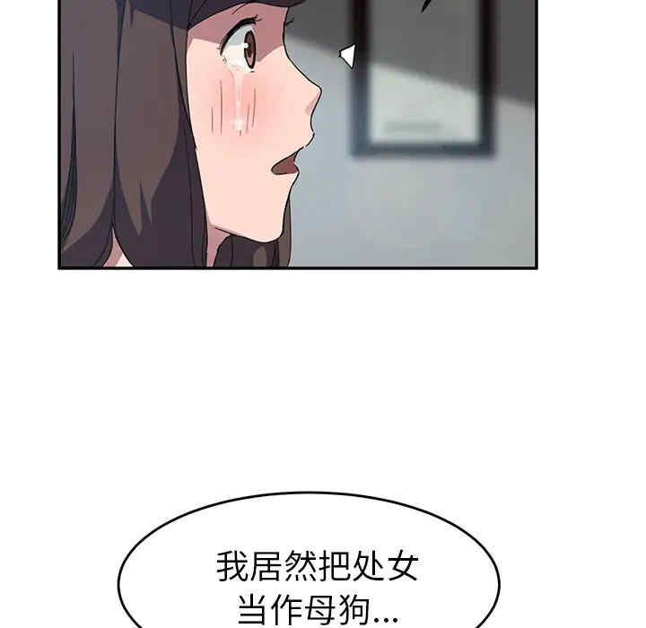 韩国漫画继母韩漫_继母-第39话在线免费阅读-韩国漫画-第138张图片