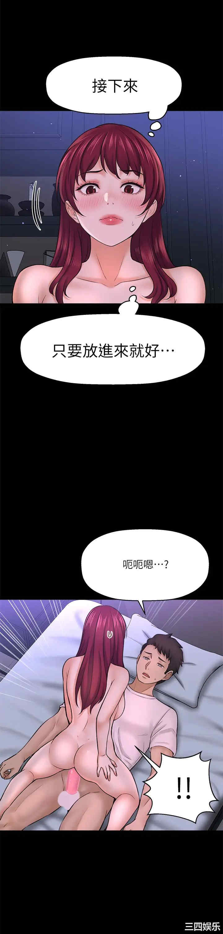 韩国漫画韩漫_是谁偷上他的-第35话在线免费阅读-韩国漫画-第45张图片