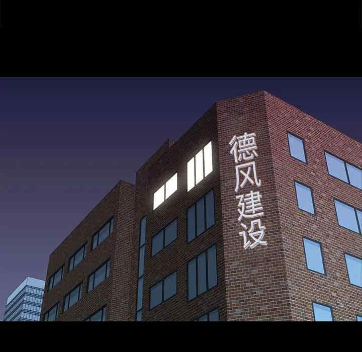 韩国漫画邂逅韩漫_邂逅-第31话在线免费阅读-韩国漫画-第80张图片