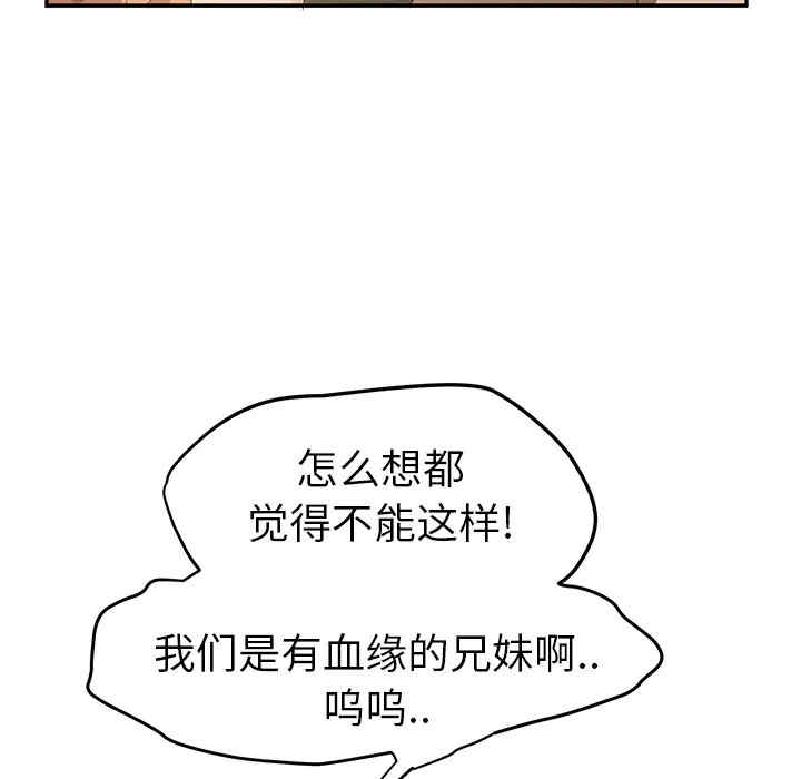 韩国漫画继母韩漫_继母-第22话在线免费阅读-韩国漫画-第150张图片