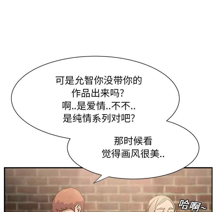 韩国漫画继母韩漫_继母-第6话在线免费阅读-韩国漫画-第63张图片