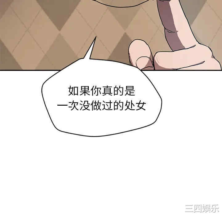 韩国漫画继母韩漫_继母-第39话在线免费阅读-韩国漫画-第142张图片