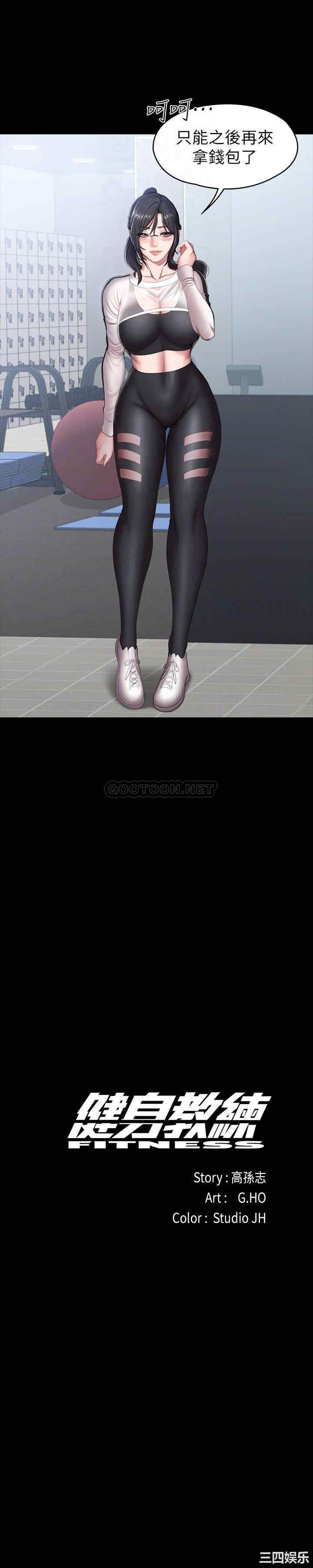 韩国漫画韩漫_健身教练-第77话在线免费阅读-韩国漫画-第10张图片