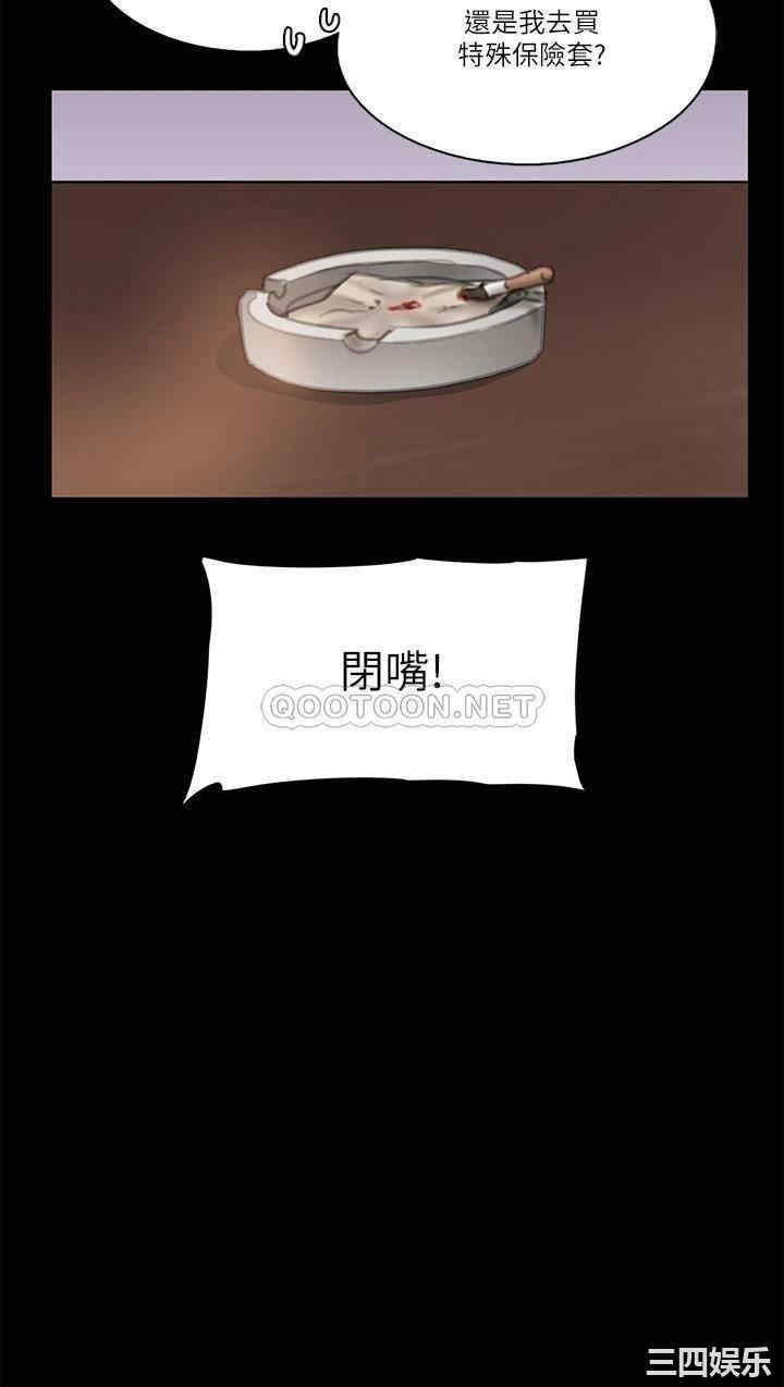 韩国漫画韩漫_偶像女优-第14话在线免费阅读-韩国漫画-第35张图片