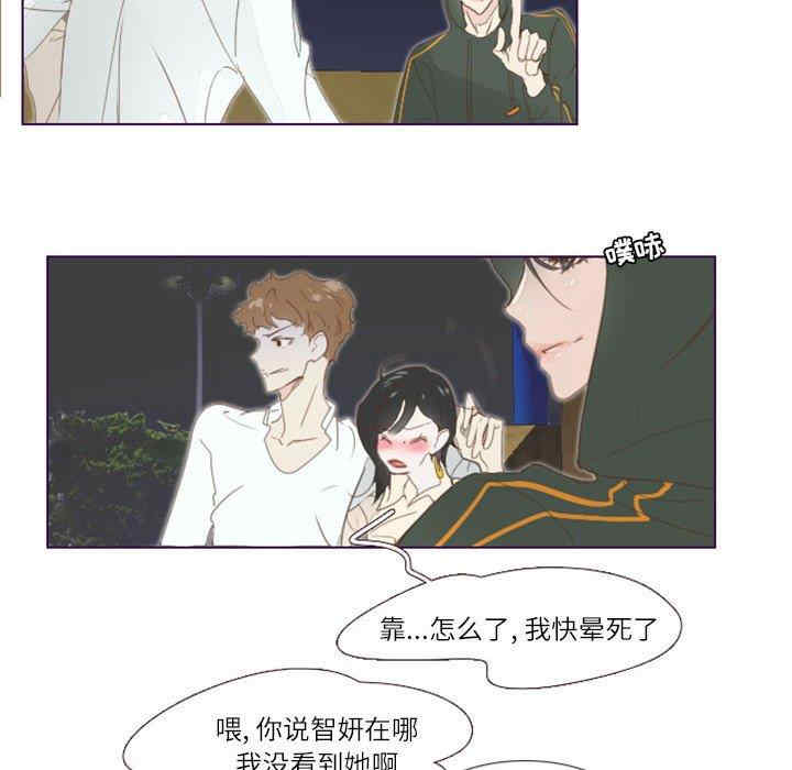 韩国漫画Missing U BAR/姐妹谈心酒吧韩漫_Missing U BAR/姐妹谈心酒吧-第2话在线免费阅读-韩国漫画-第71张图片