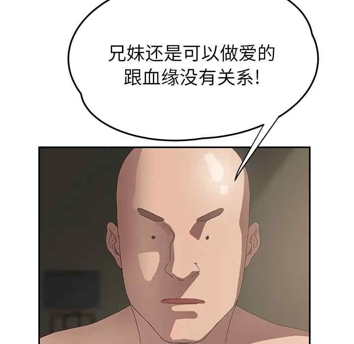 韩国漫画继母韩漫_继母-第22话在线免费阅读-韩国漫画-第152张图片