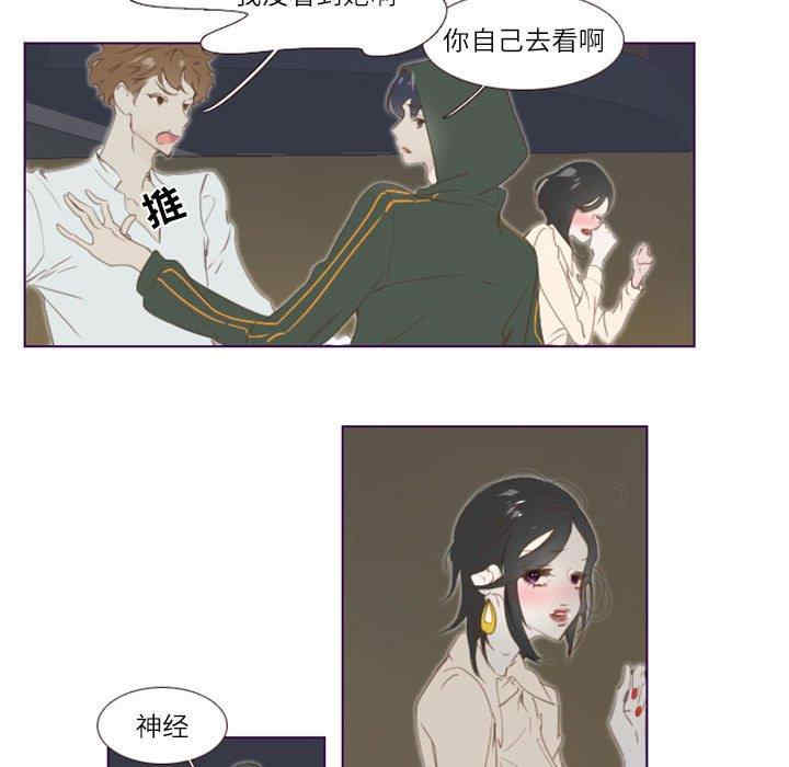 韩国漫画Missing U BAR/姐妹谈心酒吧韩漫_Missing U BAR/姐妹谈心酒吧-第2话在线免费阅读-韩国漫画-第72张图片