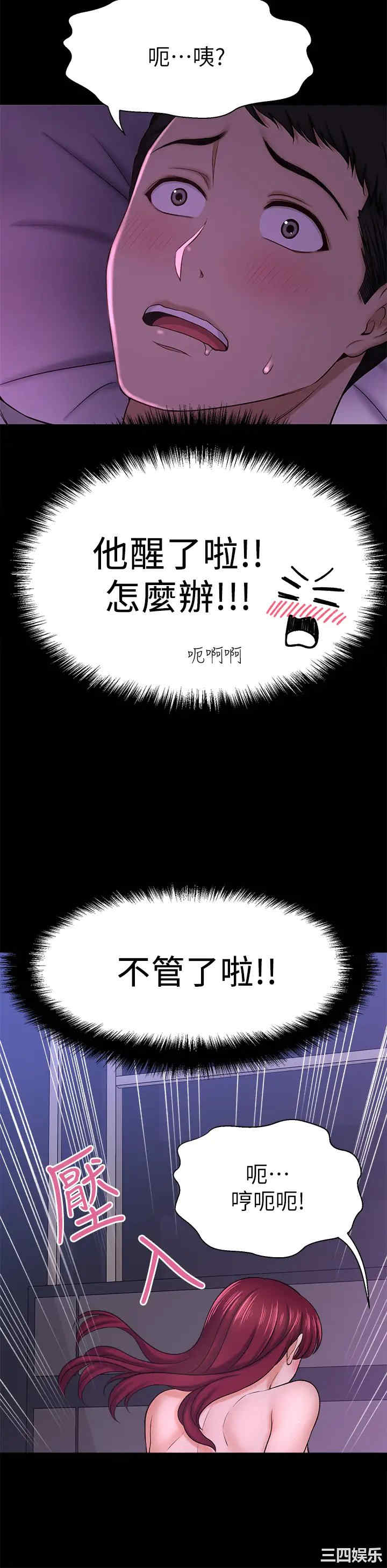 韩国漫画韩漫_是谁偷上他的-第35话在线免费阅读-韩国漫画-第47张图片