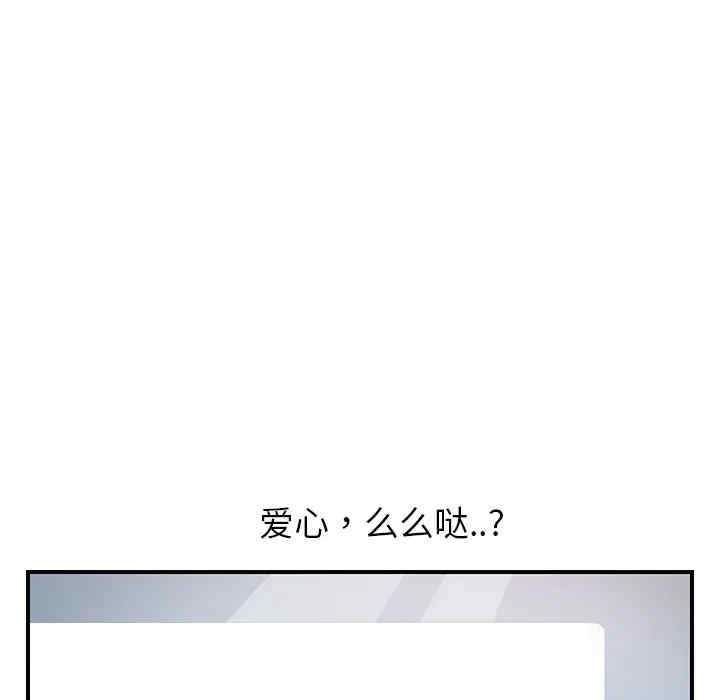 韩国漫画继母韩漫_继母-第10话在线免费阅读-韩国漫画-第5张图片