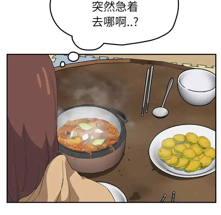 韩国漫画继母韩漫_继母-第47话在线免费阅读-韩国漫画-第105张图片