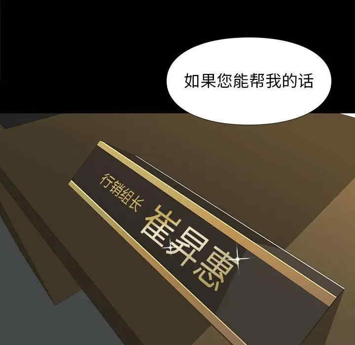 韩国漫画邂逅韩漫_邂逅-第31话在线免费阅读-韩国漫画-第83张图片
