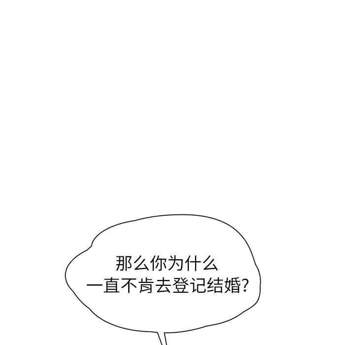 韩国漫画继母韩漫_继母-第13话在线免费阅读-韩国漫画-第119张图片