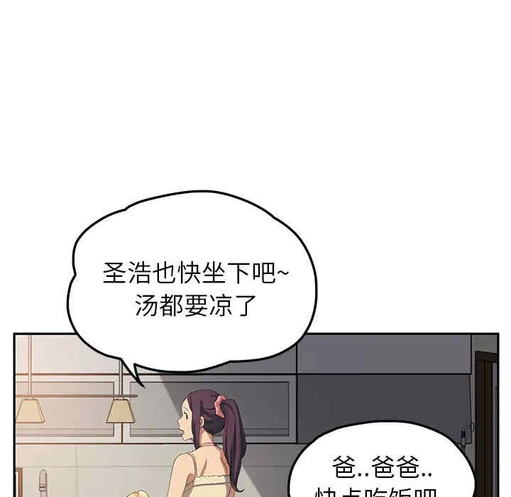 韩国漫画继母韩漫_继母-第17话在线免费阅读-韩国漫画-第109张图片