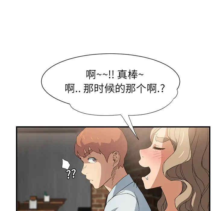 韩国漫画继母韩漫_继母-第6话在线免费阅读-韩国漫画-第65张图片