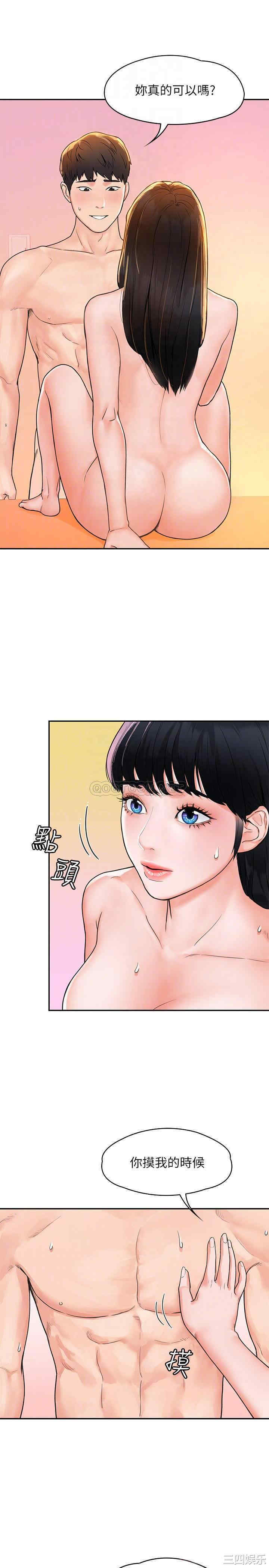 韩国漫画韩漫_大学棒棒堂-第11话在线免费阅读-韩国漫画-第6张图片