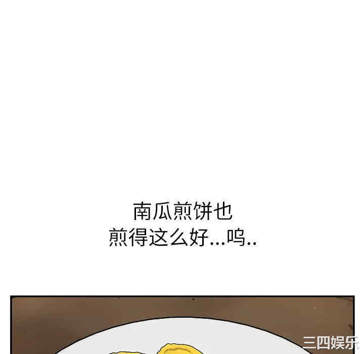 韩国漫画继母韩漫_继母-第47话在线免费阅读-韩国漫画-第106张图片