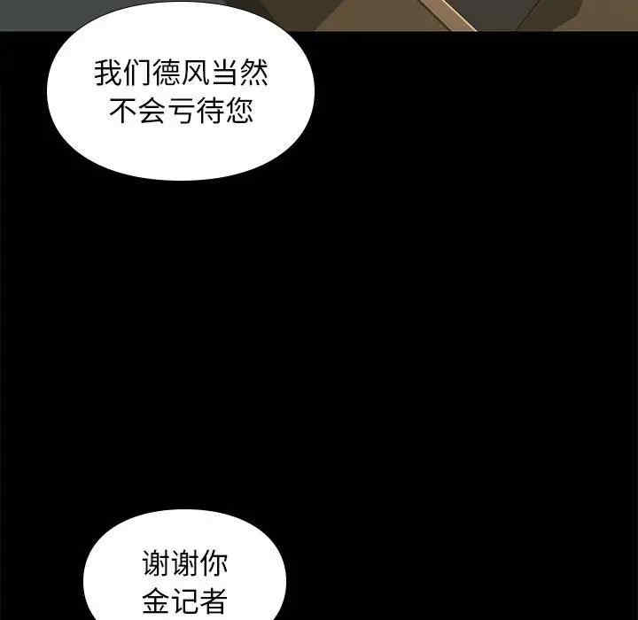 韩国漫画邂逅韩漫_邂逅-第31话在线免费阅读-韩国漫画-第84张图片
