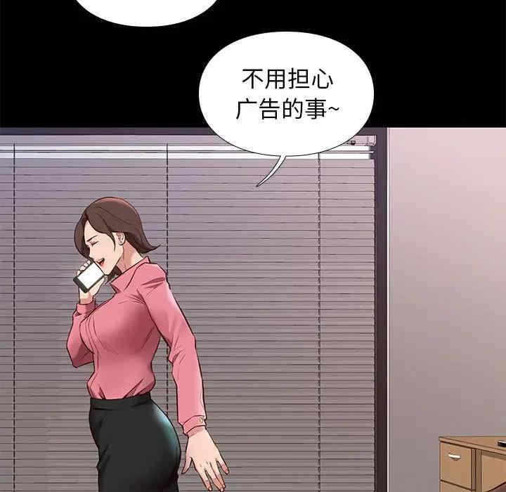 韩国漫画邂逅韩漫_邂逅-第31话在线免费阅读-韩国漫画-第85张图片
