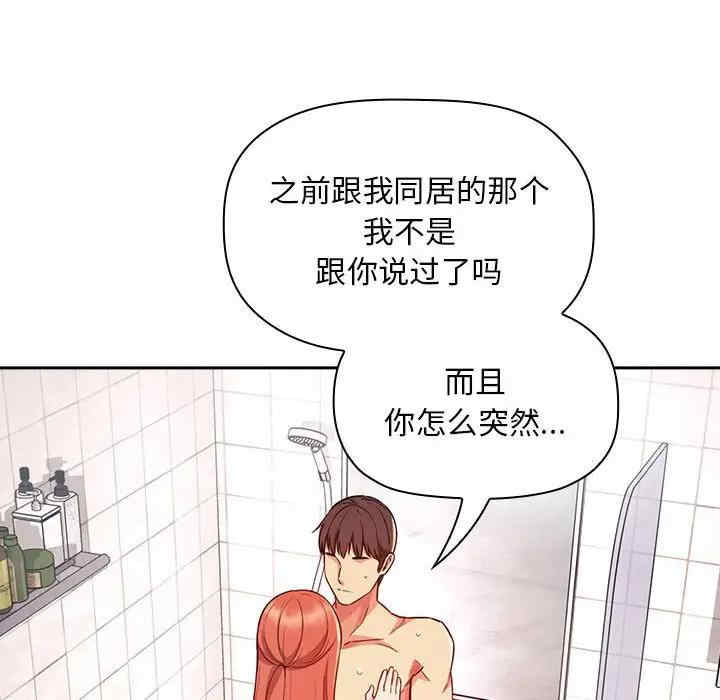 韩国漫画梦幻直播间韩漫_梦幻直播间-第55话在线免费阅读-韩国漫画-第8张图片