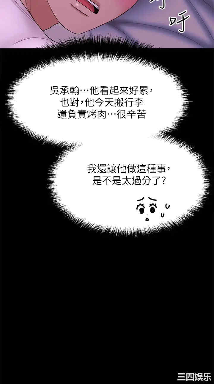 韩国漫画韩漫_是谁偷上他的-第35话在线免费阅读-韩国漫画-第50张图片