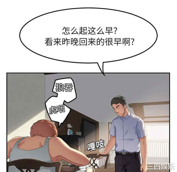 韩国漫画继母韩漫_继母-第17话在线免费阅读-韩国漫画-第112张图片