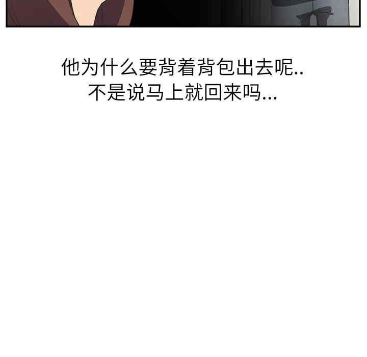 韩国漫画继母韩漫_继母-第47话在线免费阅读-韩国漫画-第109张图片