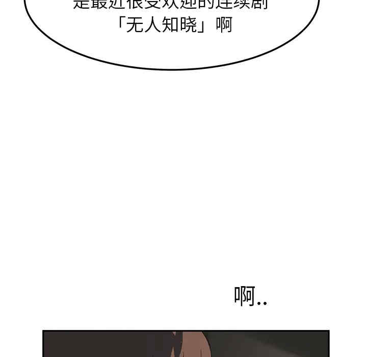 韩国漫画继母韩漫_继母-第22话在线免费阅读-韩国漫画-第159张图片