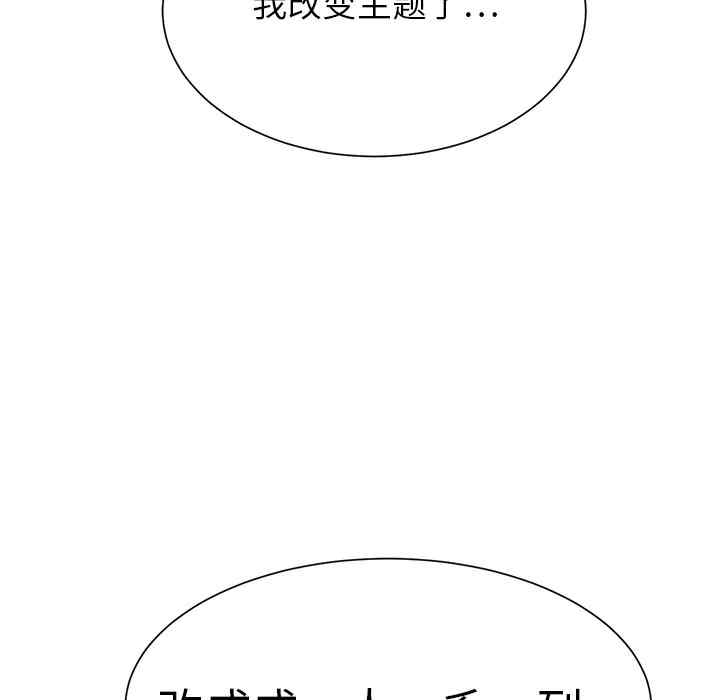 韩国漫画继母韩漫_继母-第6话在线免费阅读-韩国漫画-第67张图片