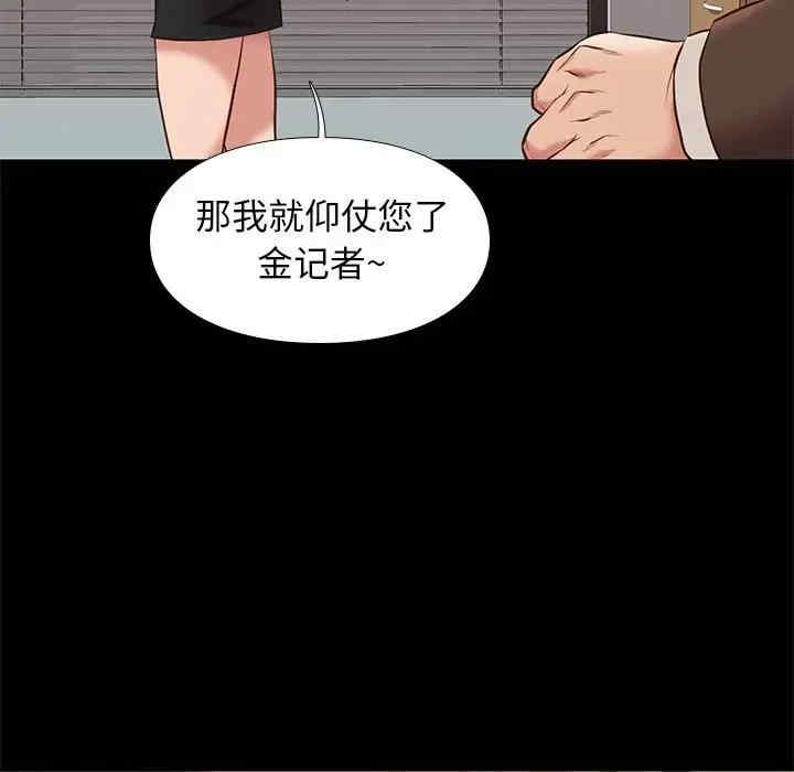 韩国漫画邂逅韩漫_邂逅-第31话在线免费阅读-韩国漫画-第86张图片