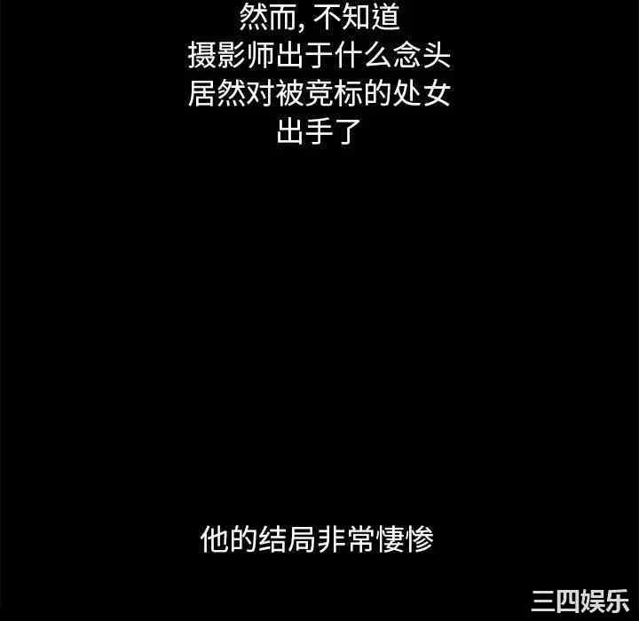 韩国漫画坏血/沉沦韩漫_坏血/沉沦-第44话在线免费阅读-韩国漫画-第124张图片