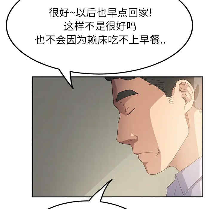 韩国漫画继母韩漫_继母-第17话在线免费阅读-韩国漫画-第114张图片