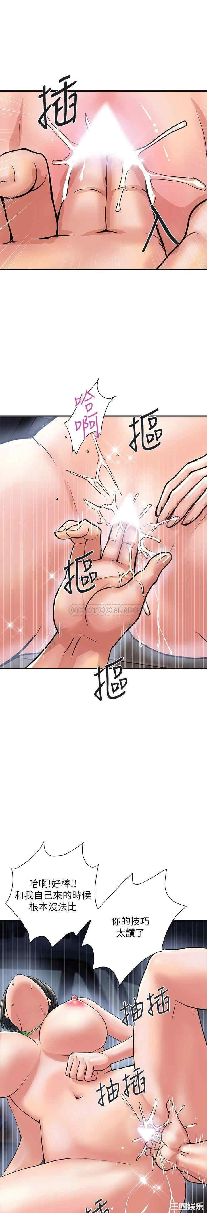 韩国漫画韩漫_行走费洛蒙-第22话在线免费阅读-韩国漫画-第26张图片