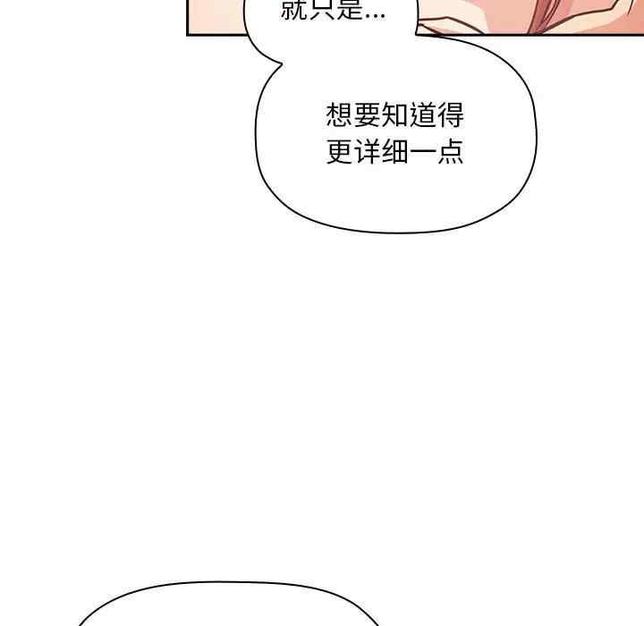 韩国漫画梦幻直播间韩漫_梦幻直播间-第55话在线免费阅读-韩国漫画-第11张图片