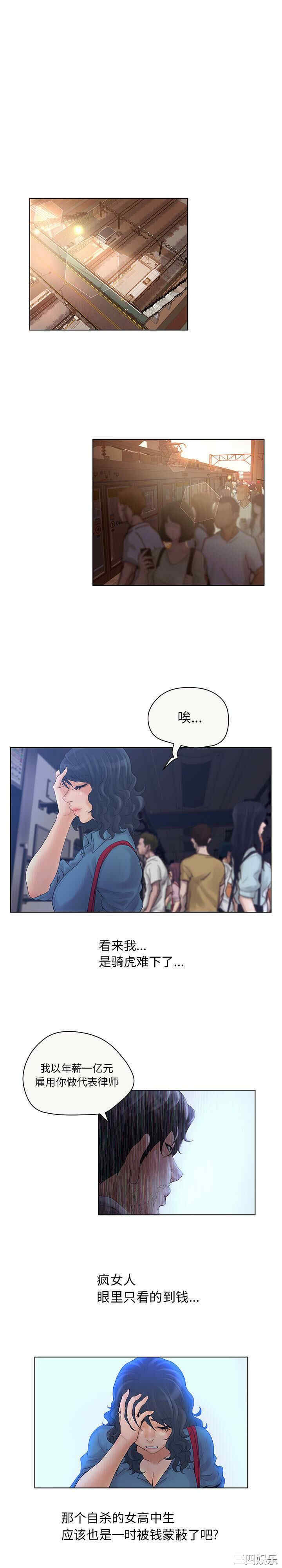 韩国漫画诬告韩漫_诬告-第6话在线免费阅读-韩国漫画-第16张图片