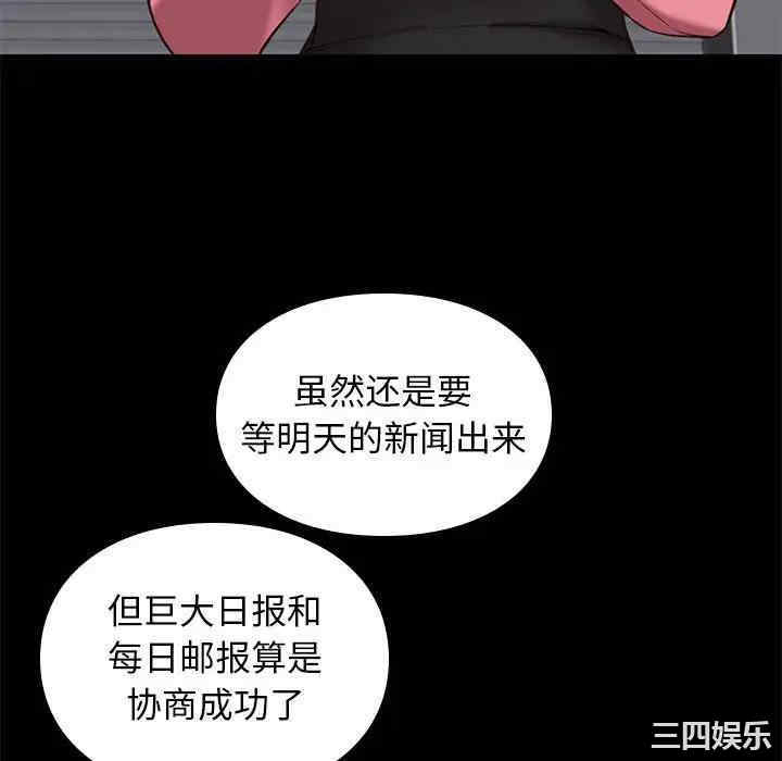 韩国漫画邂逅韩漫_邂逅-第31话在线免费阅读-韩国漫画-第88张图片